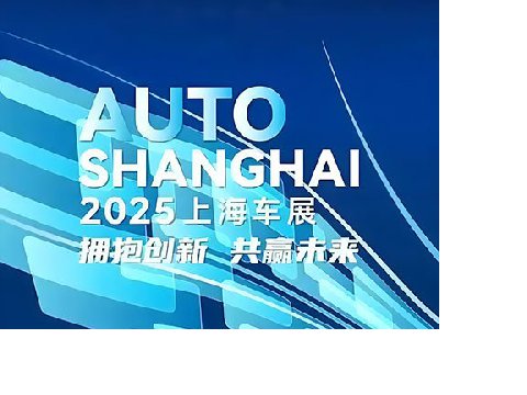 上海车展聚焦智能驾驶，ULiLASER 车载摄像头新制造工艺成瞩目焦点